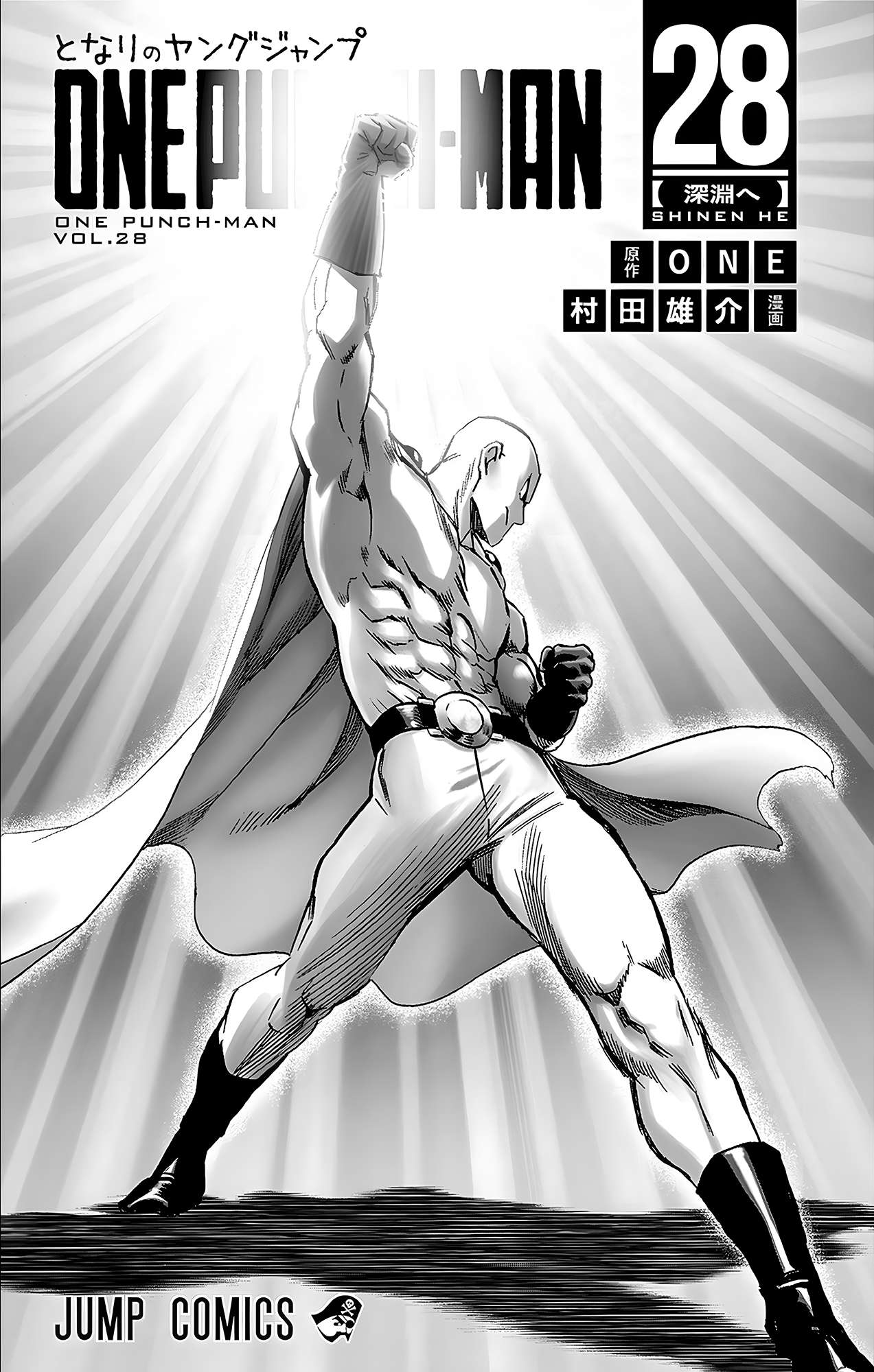 One Punch Man - Chapter 138.5 image 08